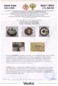 Барометр Фаберже 1899-1904 гг. Российская Империя