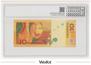 10 Апсаров 2024 Абхазия PG 66+ UNC